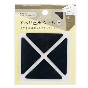 カーペット用 すべり止めシール 4P