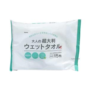 大人用ウェットタオル超大判15枚の商品画像