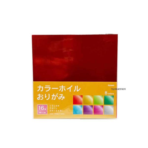 カラーホイル おりがみ 16枚
