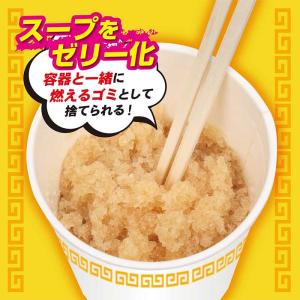 【送料無料】ラーメン カップ麺 残り汁 凝固剤...の詳細画像2