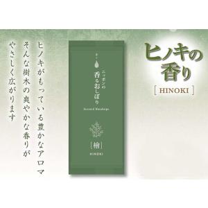 ニッポンの香る　おしぼり　ヒノキ　10本入｜hyakuemonplus