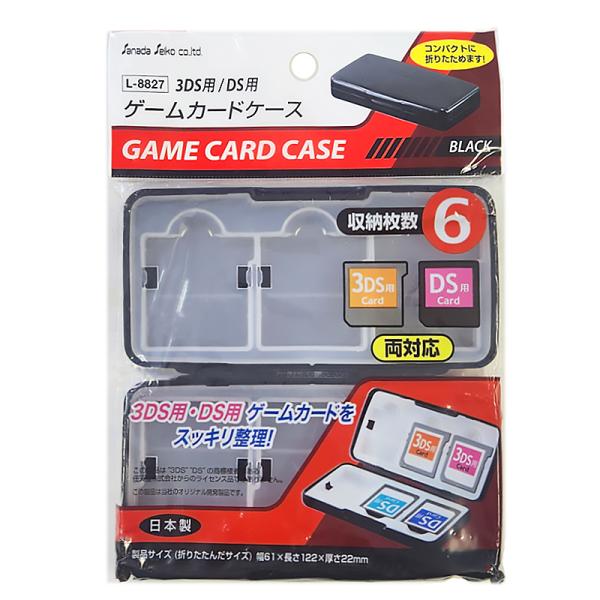 サナダ精工 ３ＤＳ用/DＳ用ゲームカードケース BK