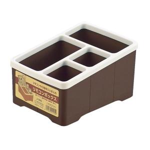 サナダ精工 リモコンボックス ブラウン