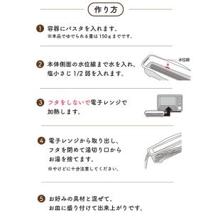 サナダ精工 電子レンジ調理器 パスタ GRの詳細画像2
