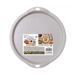 サナダ精工　電子レンジで使えるトレー丸型　GR
