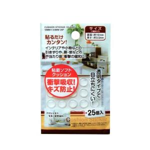 衝撃吸収キズ防止クッションシール　クリア
