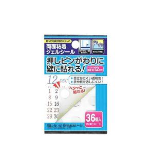 両面粘着ジェルシール 12mm36個入｜hyakuemonplus