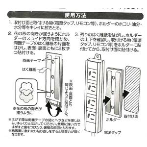 電源 タップ リモコン 壁接着 スライド ホル...の詳細画像1