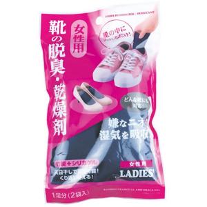 不動化学　女性用　靴の脱臭・乾燥剤