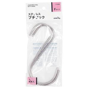 ステンレスプチフック Fタイプ 2Pの商品画像