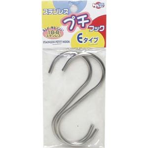 エコー金属 【5313】ステンレスプチフックＥタイプ2Ｐ