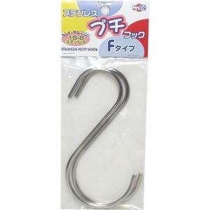 エコー金属 【5314】ステンレスプチフックＦタイプ2Ｐ