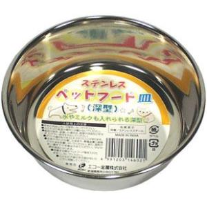 ステンレスペットフード皿　（深型）