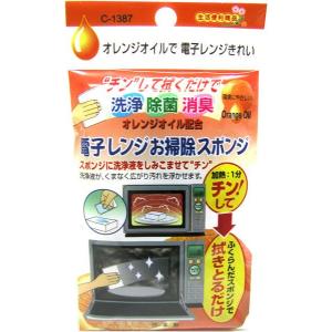 不動化学 【2616】オレンジオイルで電子レンジきれい