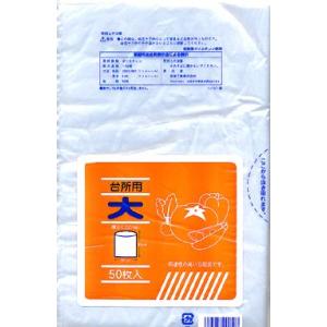 台所用ゴミ袋 大50Pの商品画像