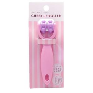 チークアップローラー