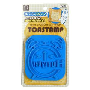 トースタンプ　ハリーアップ