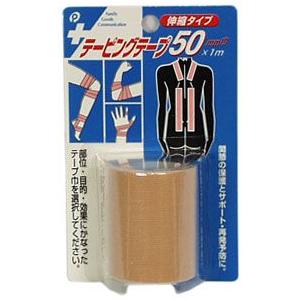 ポケット テーピングテープ　50ｍｍ巾