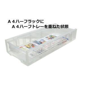 A4ハーフラック クリアの詳細画像1