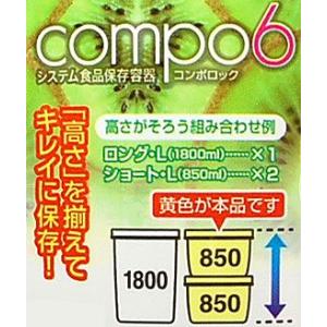 サナダ精工 コンポロック ショートL 850mlの詳細画像1