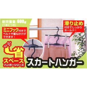 レック スカートハンガー