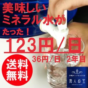 ペットボトルより経済的な 卓上ウォーターサーバー本体 海人ぬ...