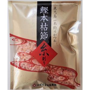 【山吉國澤百馬商店】鰹節削りパック ロイヤル糸削り（血合抜き）3g×20袋入