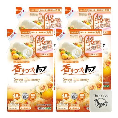 香りつづくトップ スウィートハーモニー 柔軟剤入り 洗濯洗剤 詰め替え 500g + Kunuton...