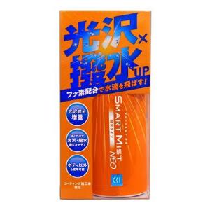 CCI スマートミストNEO 撥水 180ml シーシーアイ 洗車 メンテナンス ケミカル コーティング