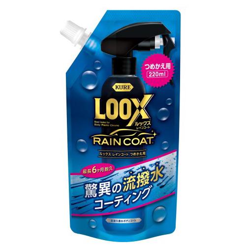 KURE LOOX レインコート つめかえ用 ルックス クレ 洗車 メンテナンス ケミカル コーティ...