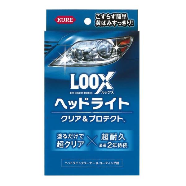 KURE LOOX ヘッドライトクリア＆プロテクト ルックス クレ 洗車 メンテナンス ケミカル コ...