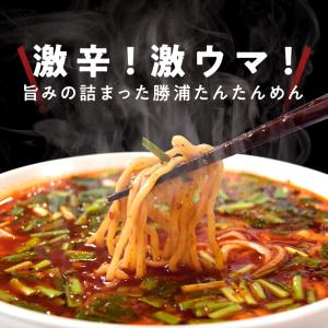 旨辛ラーメンセット【東京荻窪ビンギリ3食セット...の詳細画像1