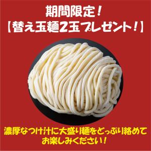 ラーメンセット 濃厚 【つけ麺 3食セット】 ...の詳細画像3