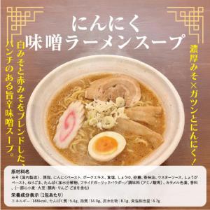 ラーメンスープ10個セット お得な10個セット...の詳細画像5