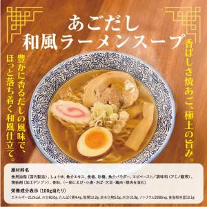 ラーメンスープ10個セット お得な10個セット...の詳細画像4