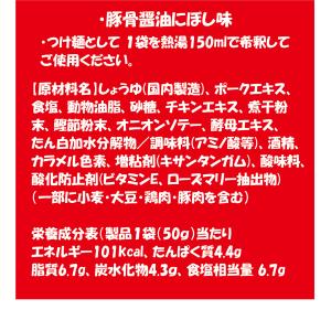 つけ麺スープ10個セット お得な10個セット ...の詳細画像5