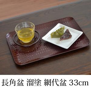 福井クラフト お盆 トレー 木製 尺2 ケヤキ脇取盆 ふき漆 盆 敷膳 越前