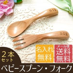 出産祝い 食器 名入れ 木の商品一覧 通販 Yahoo ショッピング