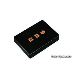 11.0書類箱 梨地