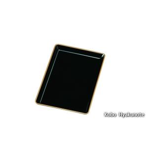 切手盆 金渕付 9.0