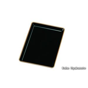 切手盆 金渕付 10.0