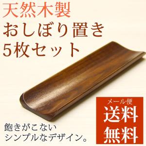 おしぼり受け 森の器 20cm 木製 天然木 ( おしぼり トレー 置き おしぼり受け 森の器 20cm 木製 天然木 ( おしぼり トレー 置き
