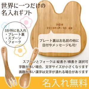 出産祝い 名前入り 男の子 女の子 名入れ 食...の詳細画像2