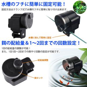 自動 餌やり機 自動給餌器 フィッシュフィーダ...の詳細画像2