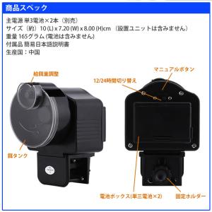 自動 餌やり機 自動給餌器 フィッシュフィーダ...の詳細画像3