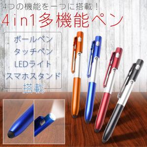 4in1 多機能ペン ボールペン タッチペン ...の詳細画像1