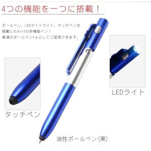 4in1 多機能ペン ボールペン タッチペン ...の詳細画像2
