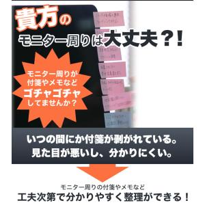 パソコン ボード 横 モニター 付箋ボード メ...の詳細画像2