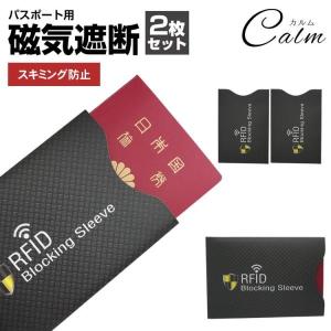 2枚セット スキミング 防止 パスポート 防犯 ...の商品画像