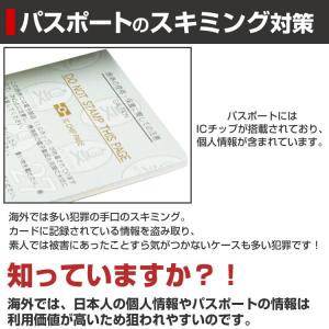 2枚セット スキミング 防止 パスポート 防犯...の詳細画像2